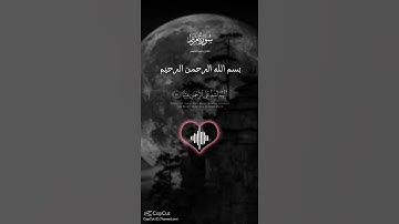 فوربك لنحشرنهم والشيطان  .احمد النفيس لا تهرب من القرآن  اللهم اجعل القرآن الكريم ربيع قلوبنا
