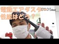 電動エアダスターってどうなのよ？