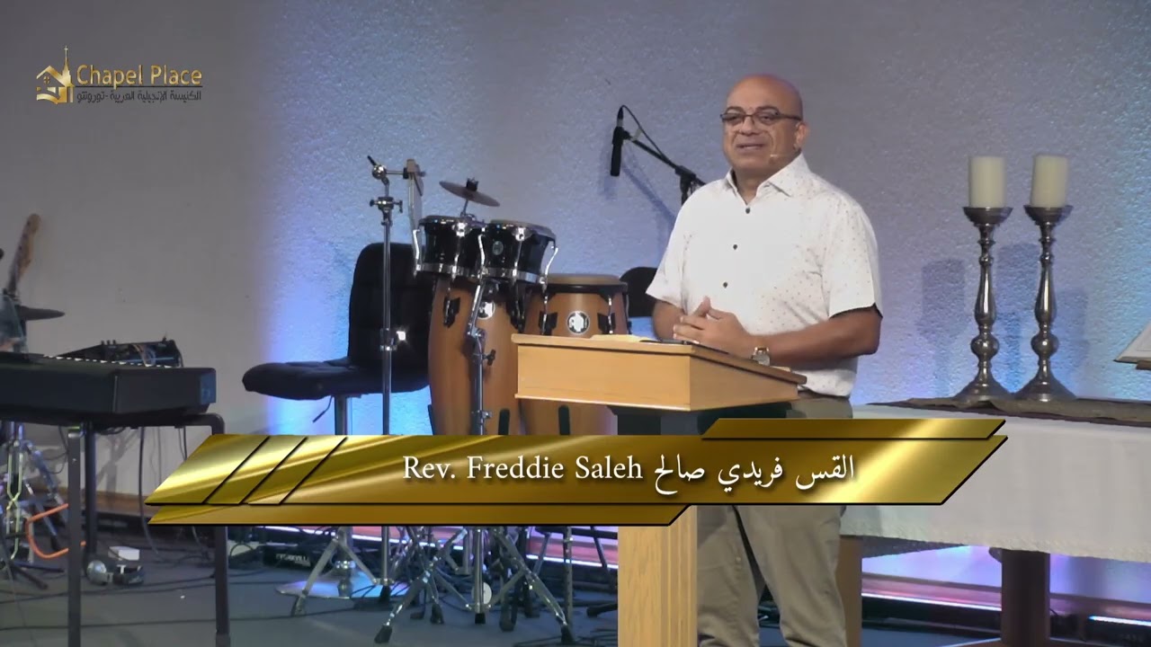 CPC Sunday Arabic Service - Rev. Freddie Saleh -  لا تدينوا مت 7: 1-6