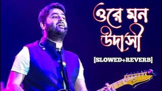 Ore Mon Udashi (ওরে মন উদাসী) | Slowed Reverb | Arijit Singh | Soham | Mimi