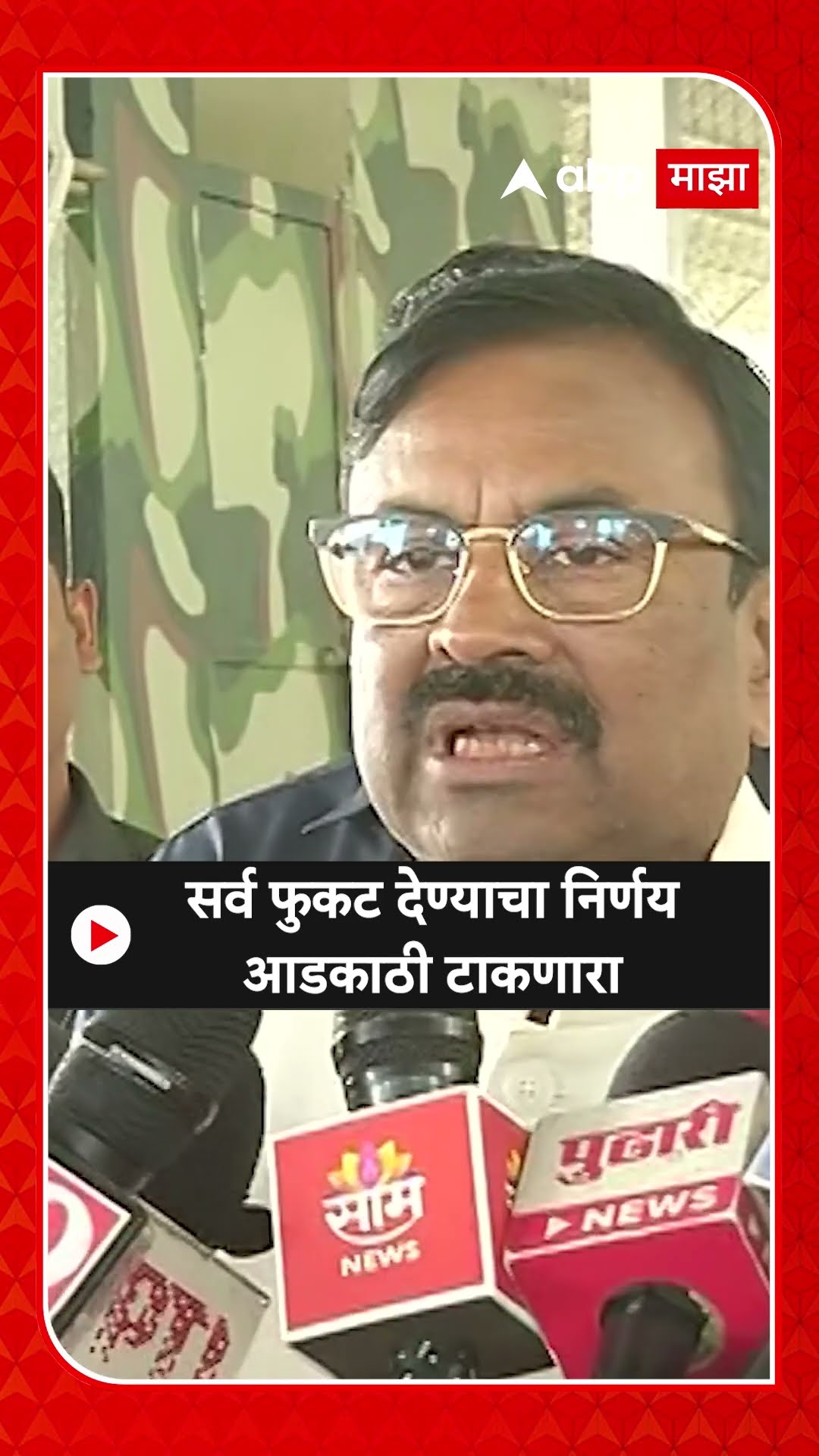 Sudhir Mungantiwar On Delhi Vidhan Sabha : सर्व फुकट देण्याचा निर्णय आडकाठी टाकणारा - मुनगंटीवार