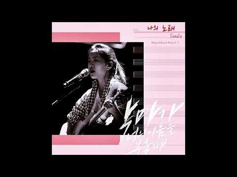 ost-part-5-when-the-devil-calls-your-name-||diary||