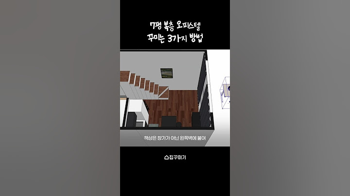 7평 복층 오피스텔 꾸미는 방법 #shorts