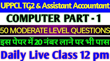 UPPCL Assistant Accountant Computer | UPPCL TG2 Computer | Computer For UPPCL Practice Set 2
