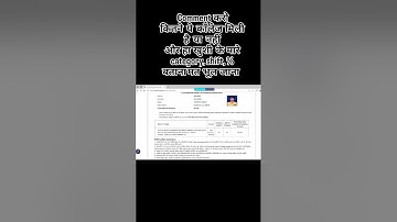 BSTC 2025  1st List Cut Off 💯 |  Bstc  2025 College Allotment | #youtube #shorts #love #kanha