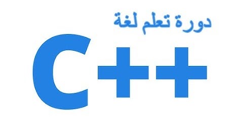 حل مشكلة خطأ failure during conversion to COFF في برنامج C++