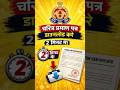 चरित्र प्रमाण पत्र कैसे डाउनलोड करें | How to download character certificate kaise download karen