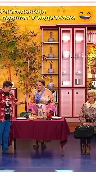 Уральские пельмени про школу и учителей. Уральские пельмени день учителя. Уральские пельмени учительница. Уральские пельмени учительница в купальнике. Уральские пельмени учительница в купальнике.
