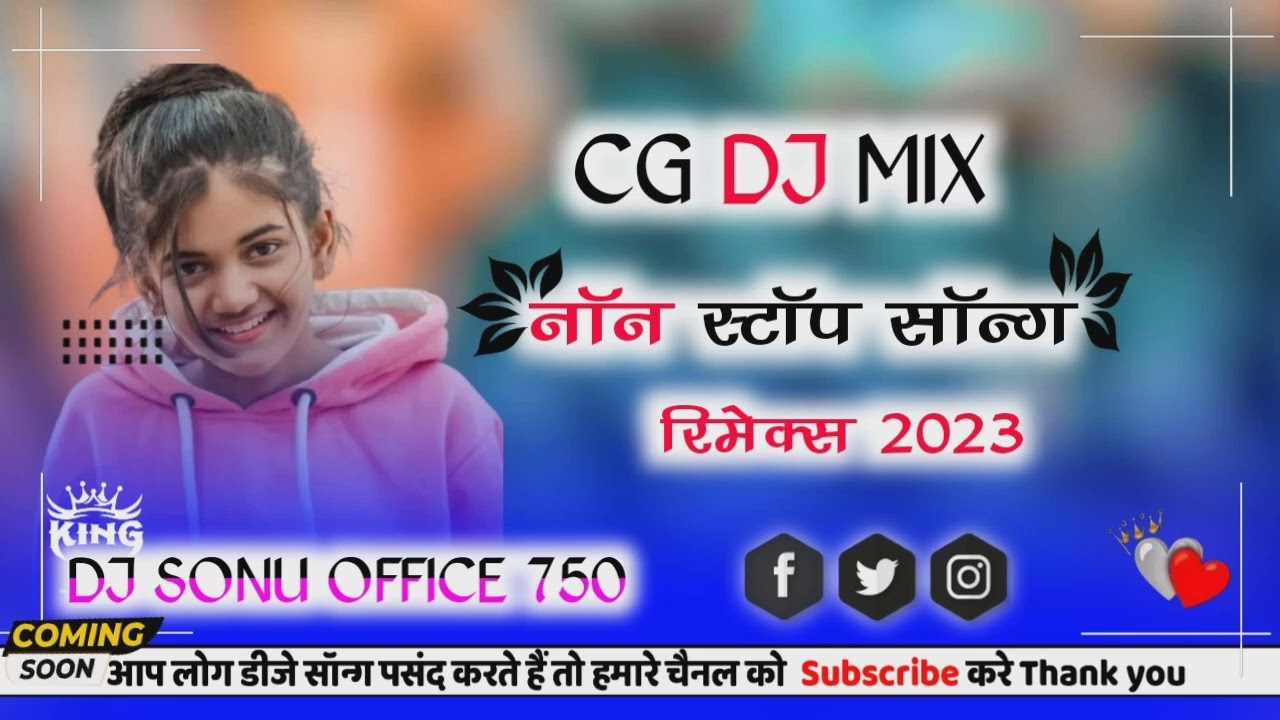 Dj sonu offacl 750 es sal ka new non stop  song  remex dj mix song