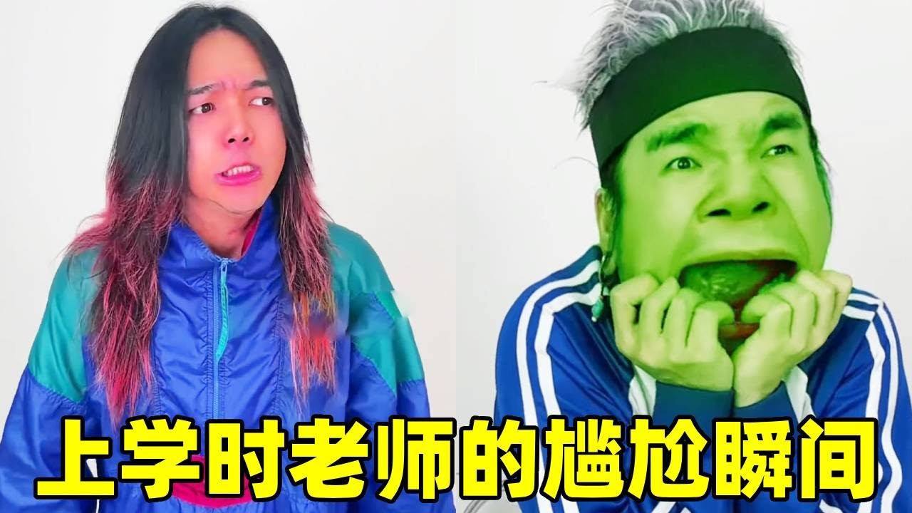上学时最喜欢看到老师的尴尬瞬间！这回好想知道英语老师的手机怎么办！#段子#爆笑#一饰多角色【Swa 哥】