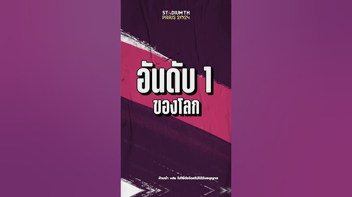 #StadiumPlaybook  "โนวัค ยอโควิช" สุดยอดนักเทนนิสสถิติแชมป์แกรนด์สแลมกับภารกิจสุดท้ายในโอลิมปิกเกมส์