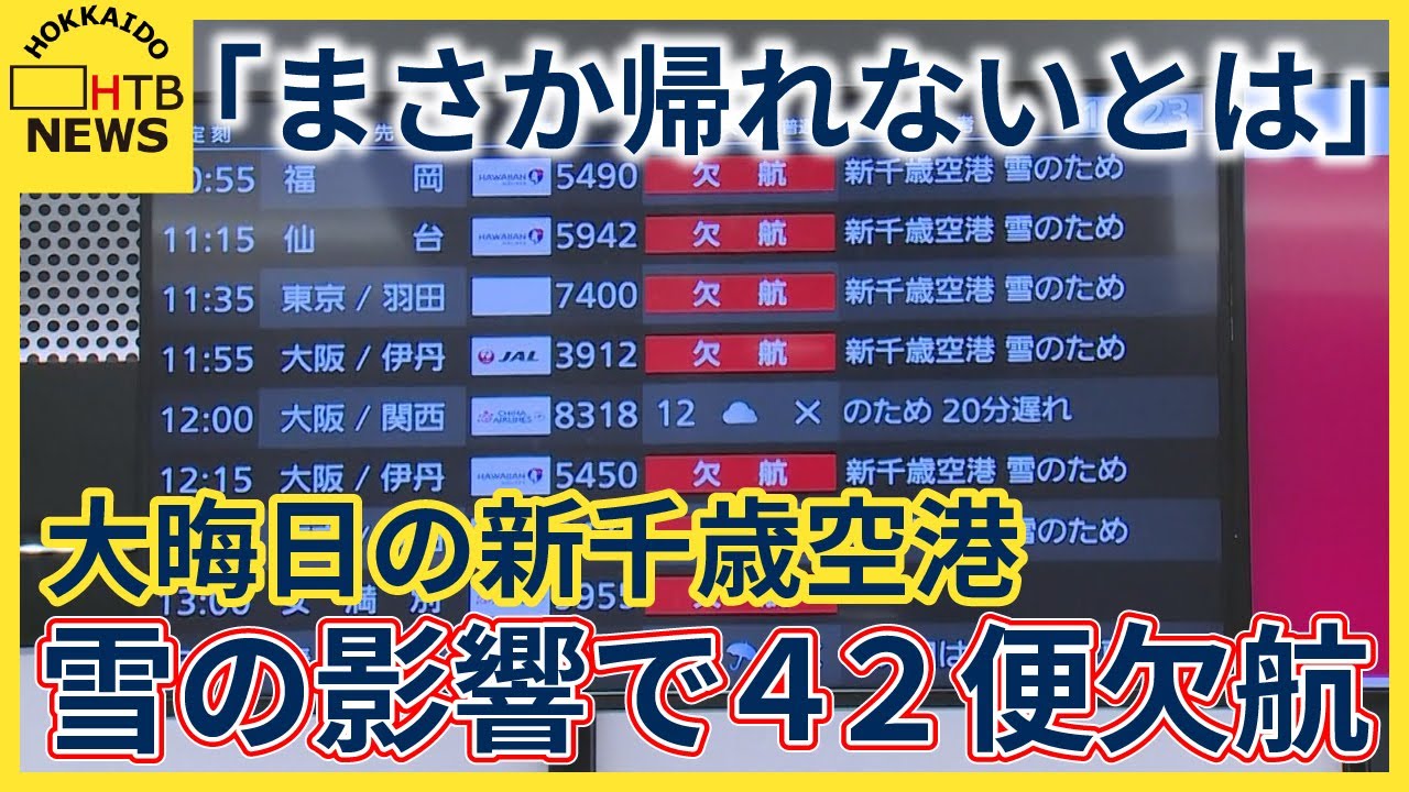 当時のメディア報道・掲載写真