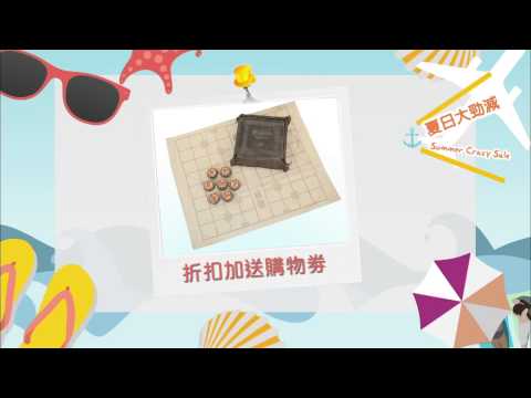 裕華國貨 2015 夏日大勁減 廣告 [HD]