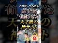 これ使ってみたらガチで有能すぎた天才級の神サイト7選　#おすすめ #保存