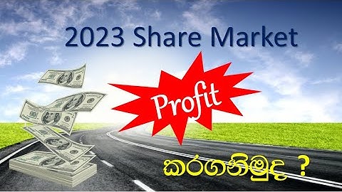 How to invest in 2023 | CSE ආයෝජනය | Growing industries | Sri lankan stock market | Invest Insider