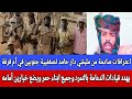 اعترافات من مليشي دار حامد تصففيية جنوبين في أم قرفة يهدد قيادات الدعامة بالتمرد وجميع ابناء حمر اعترافات من مليشي دار حامد تصففيية جنوبين في أم قرفة يهدد قيادات الدعامة بالتمرد وجميع ابناء حمر