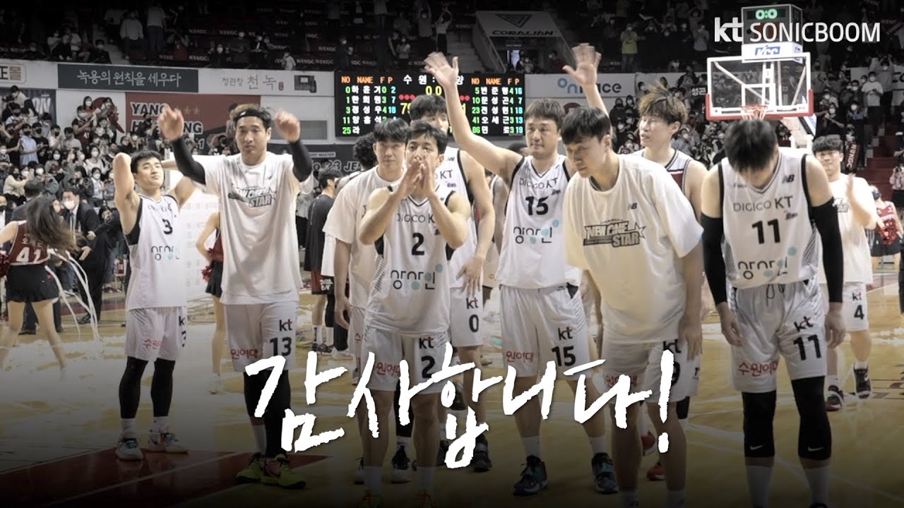 [붐캠 REC.🔴] KT소닉붐의 플레이오프 대망의 4차전 [ENG SUB]