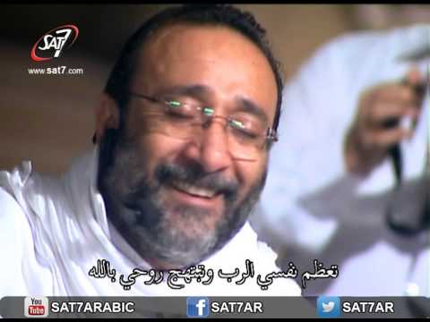 تأمل وترنيمة تعظم نفسي الرب وتبتهج روحي بالله ماهر فايز في ملء الزمان