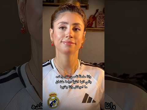 فريدة عبيد مراية العشرة اغاني ترند تيك توك