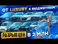 Заказ авто из Японии и Кореи. От LUXURY к бюджетным. Разрыв цен в 2 МЛН.