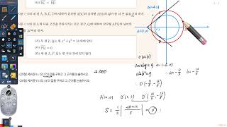 영광학원 2025년 03월 08일 수리논술 가톨릭대 2023년 논술 논제3 2024년 모의논술 논제1 논제2