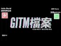 【GITM 檔案】93 [廣東話]