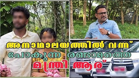 Who is the second minister to visit the orphanage? What is happening in the orphanage's vehicle?