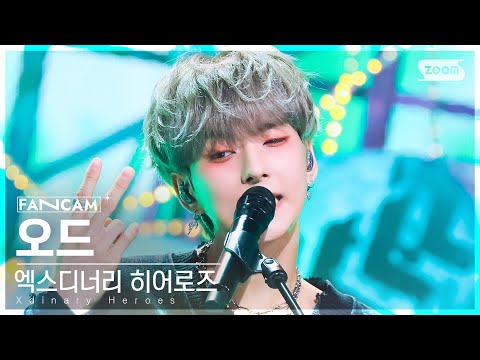[안방1열 직캠4K] 엑스디너리 히어로즈 오드 'Freakin' Bad' (Xdinary Heroes O.de FanCam) @SBS Inkigayo 230430