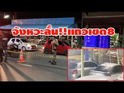 @หาดใหญ่#จังหวะลั่น!!แถวเขต8