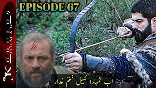 Kurulus Osman Season 3 Episode 67 trailer 2 Urdu English Analysis | bölüm 67 trailer 3 update |#news