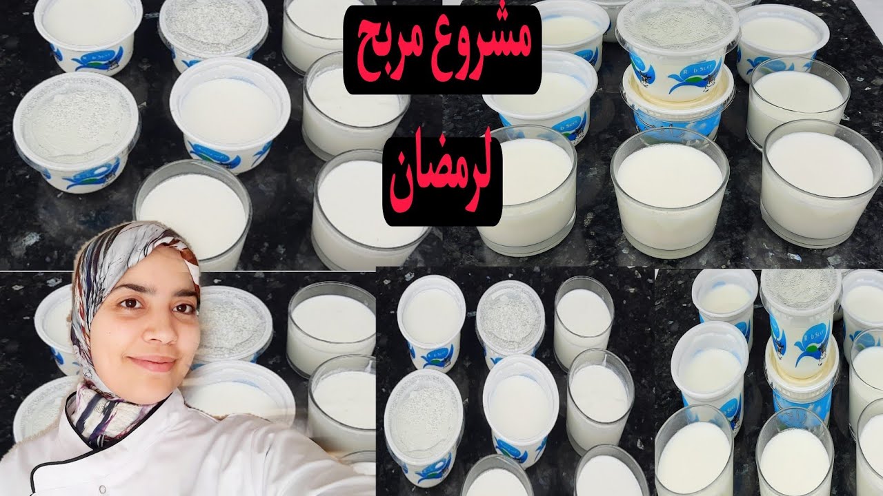 أقوى وانجح وصفة للرايب باسرار المحلات وصفة ناجحة 💯 ومضمونه طريقة مبسطة للمبتدئات مع ثمن البيع