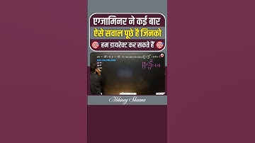 SSC CGL 2025 Maths Shorts | Most Repeated Questions & Shortcut by Abhinay Sharma