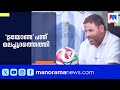 ലോകകപ്പ് പോരാട്ടങ്ങൾക്കുള്ള 'ട്രയോണ്ട' പന്ത് മലപ്പുറത്ത്; പ്രത്യേകതകള് അറിയാം | Worldcup | Trionda