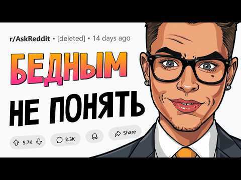 И ЭТО ТОЖЕ можно купить? Безумные траты богатых