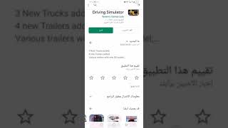 اجمل خمس العاب محاكي القياده على الجوال screenshot 4