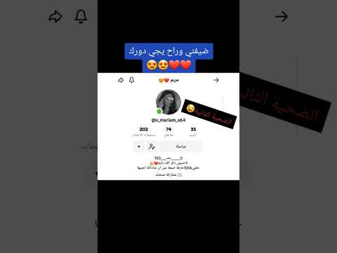 حي الله حيه الرمش له فيه