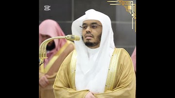 تلاوة خاشعه من عشاء الخامس من #رمضان_1446 | أ.د ياسر الدوسري
