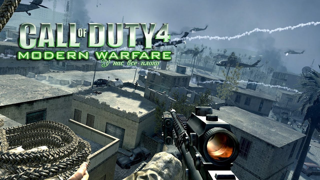 Call of duty 4 modern warfare 2007. Call of duty модерн варфаер 4. Модерн варфейс 4. Модерн варфейс 4. Call of duty модерн варфаер 4.