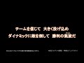 2026新応援歌 横川凱投手応援歌