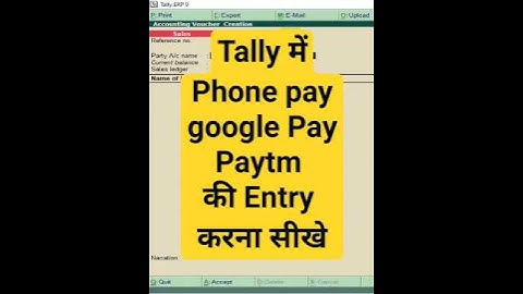 Tally में Phone pay / google Pay /Paytm Entry करना सीखे । Phonepay/googlePay / Paytm  Entry in Tally