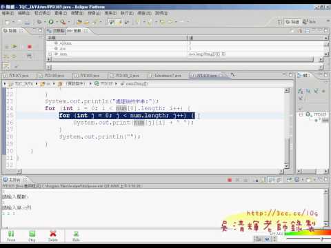 03TQC_JAVA105題程式解說JAVA證照教學 吳老師提供)2.avi