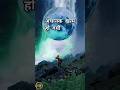 Agar Duniyaa Achanak Khatm Ho Gayi | Motivational Quotes | True Lines | Facts about Life #shorts