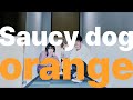 saucy dog - orange[가사/발음/해석](lyrics)