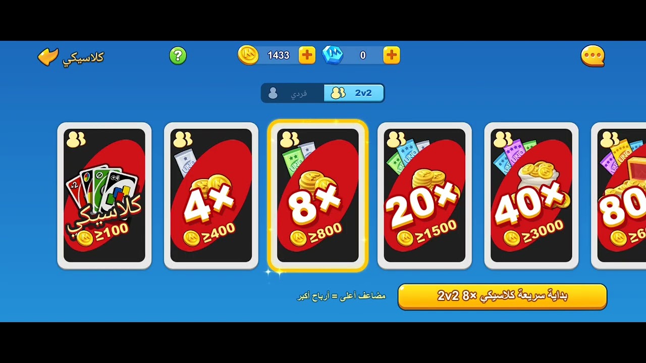 اونو : كيف تصير محترف ؟!!! uno mobile - YouTube