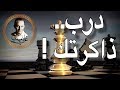 ! غاني مهدي               درب ذاكرتك