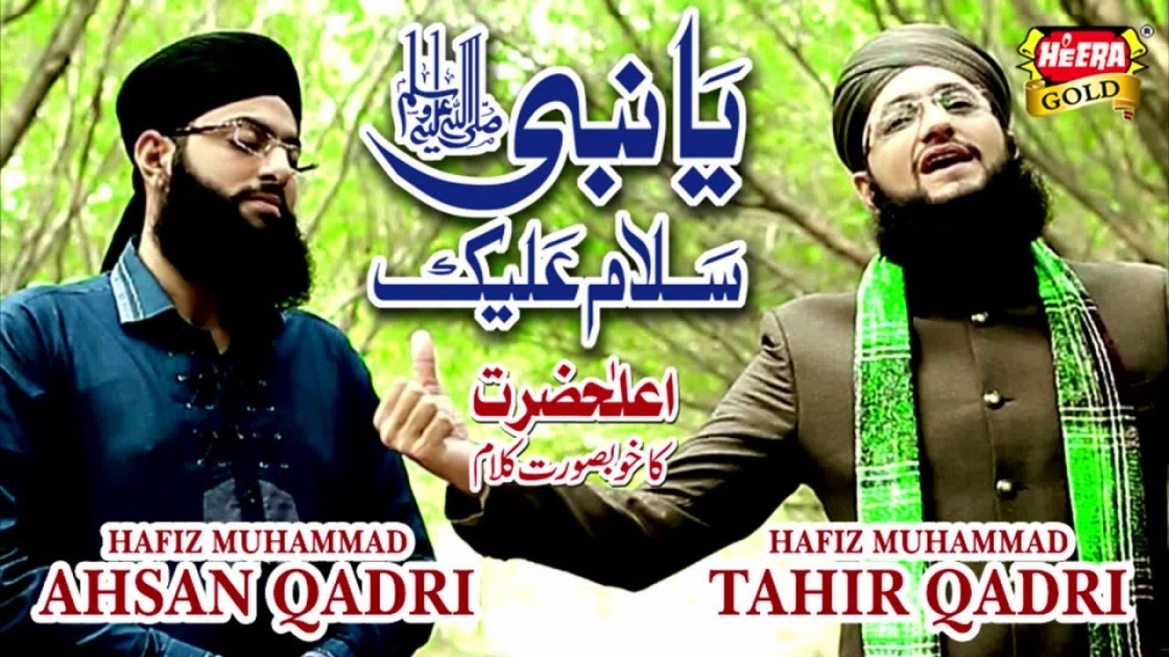 Hafiz Tahir Qadri Ft. Hafiz Ahsan Qadri - Ya Nabi Salam Alaika - New Naat