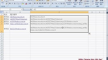 07 如何串接大量EMAIL與自動批次郵寄自強EXCEL函數VBA 吳老師1