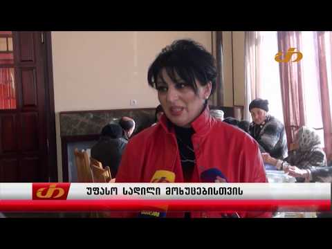 უფასო სადილი მოხუცებისთვის