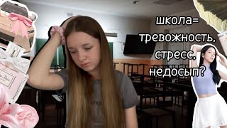 как же справляться с трудностями во время школьного периода?все в этом видео~🎀💕haesol from girlypink
