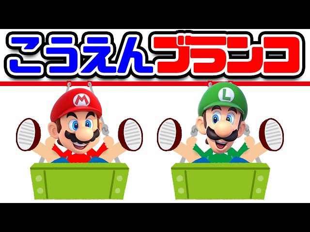 スプラトゥーン2 ルイージマンション2 スーパーマリオメーカー2 逃走中 スプラトゥーン2 ルイージマンション2 スーパーマリオメーカー2